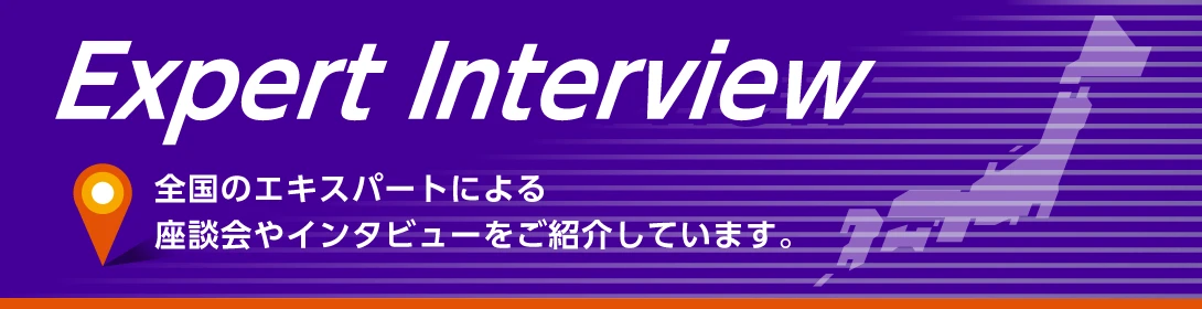 NTM Expert Interview