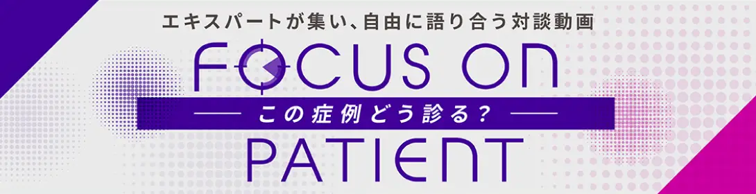 Focus on Patient