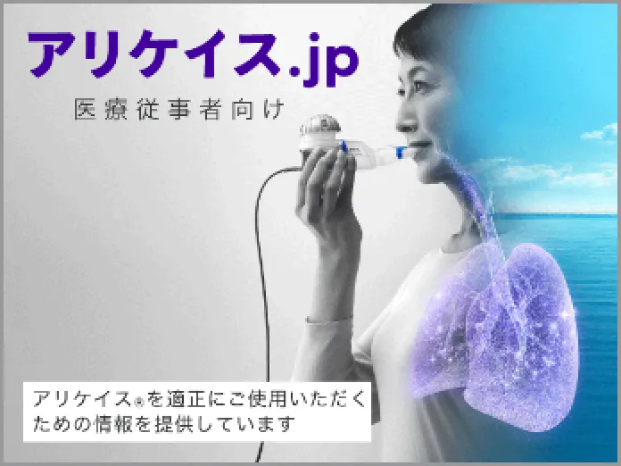 アリケイス.jp