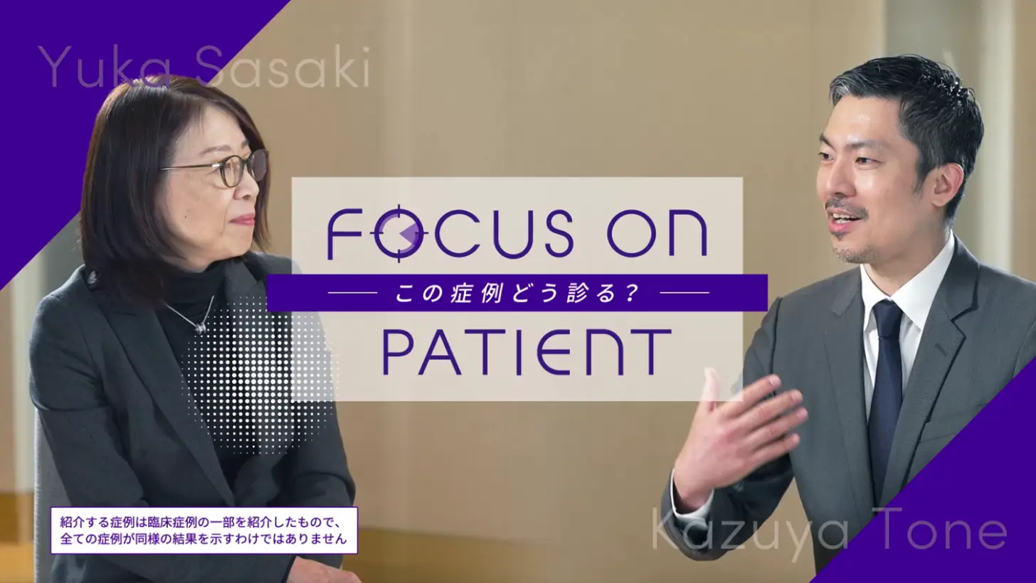 【Insmed】Focus on Patient_01_250408